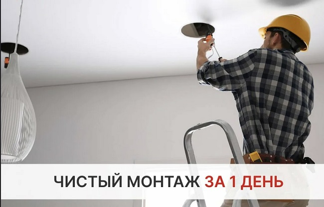 Монтаж осветительных приборов под ключ в Горячем Ключе цены от 3100 руб. — купить и заказать профессионально
